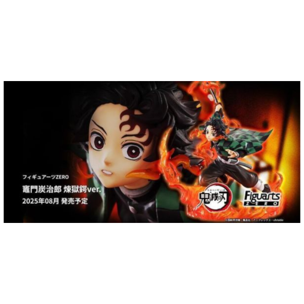 萬代 代理 Figuarts ZERO 鬼滅之刃 竈門炭治郎 煉獄鍔 