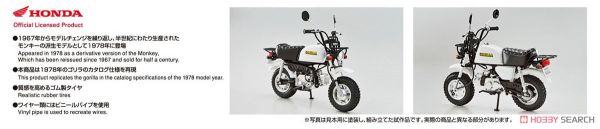 青島社 AOSHIMA 1/12 本田 Z50J Gorilla '78 組裝模型 