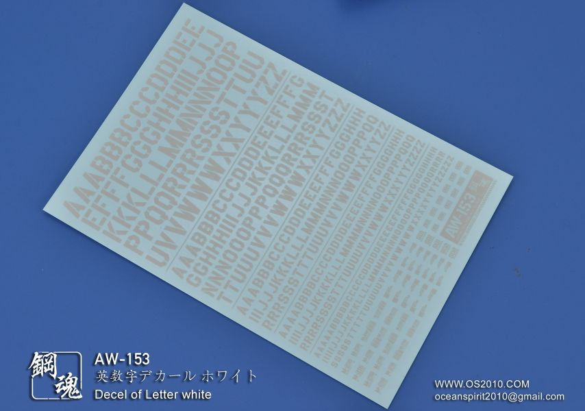 鋼魂 AW-153 軍事字體英文字母 白色 <1入> 