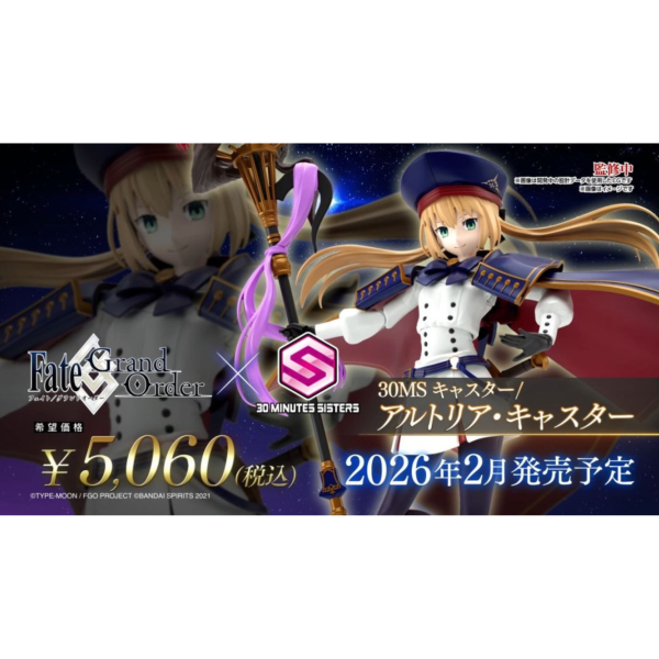 預購26年2月 萬代 30MS FATE FGO CASTER 阿爾托莉亞·卡斯特 