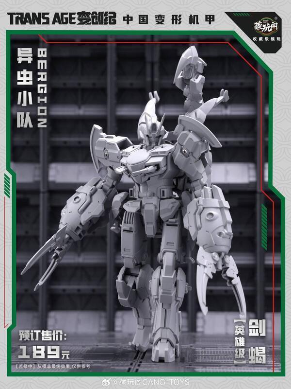 藏玩閣 變創紀 異蟲小隊 英雄級 劍蠍 Swordion 可動完成品 L0820 
