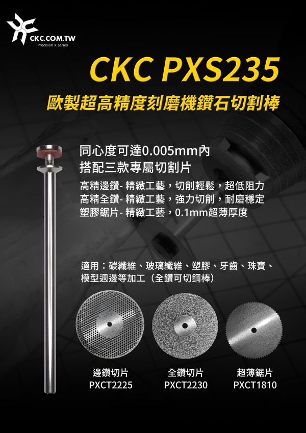 CKC PX6 高精度無刷馬達刻磨機+搭配3種陶瓷磨頭+2種鎢鋼磨頭<陶瓷平頭、陶瓷子彈頭、陶瓷聖誕樹> 