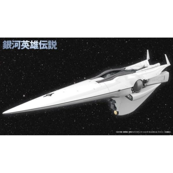 預購10月 壽屋 銀河英雄傳說 銀河帝國軍旗艦 布倫希爾德 組裝模型  一般版 