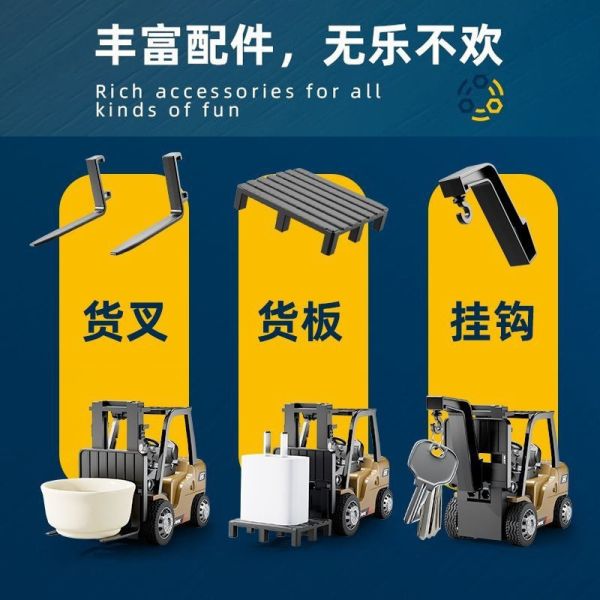 預購7月  2.4G遙控 1/64 迷你合金工程車 可變換 堆高機、吊車、板車 
