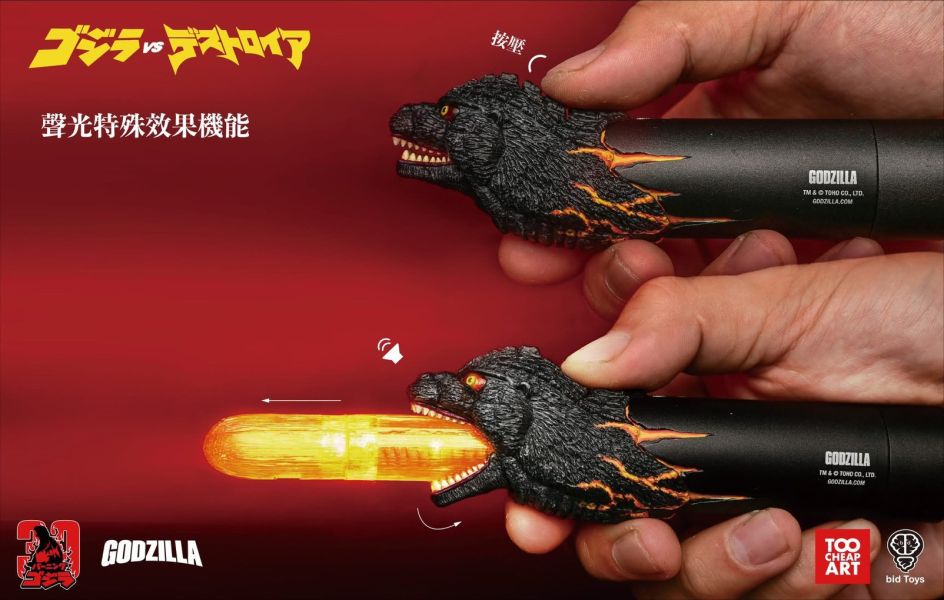 bid Toys X Too Cheap Art 聲光 紅蓮哥吉拉手電筒 