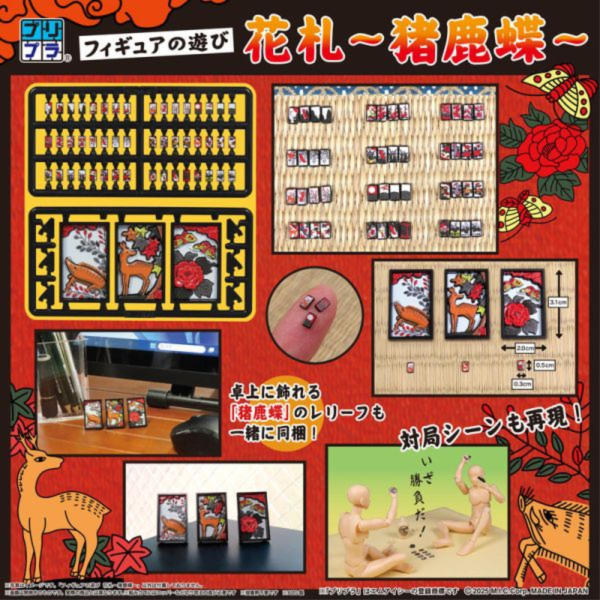 預購26年1月 M.I.C Pripra 1/12 公仔用花牌 豬鹿蝶 