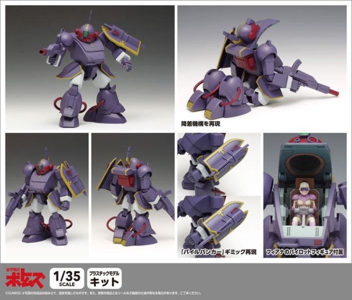 預購1月 WAVE 1/35 BK-254 Berserga DT (PS版) 組裝模型 