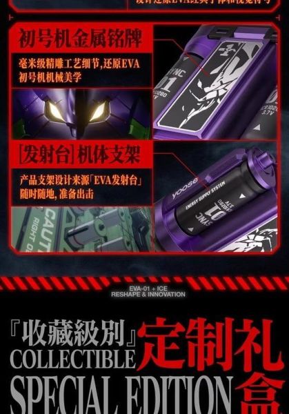 yoose有色 × EVA 新世紀福音戰士 初號機聯名 輕便透明電動刮鬍刀 