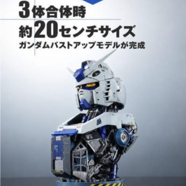 預購2月 (特大) 鋼彈頭像TRINITY RX-78-3 請注意 此款為G3配色 非原色 一套三顆 S1003 
