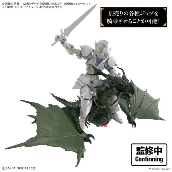 萬代 30MF 組裝奇幻輕作戰 卓爾雙足飛龍 