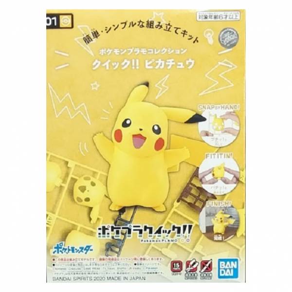 萬代 BANDAI POKEPLA 收藏集 快組版 #01 皮卡丘 組裝模型 