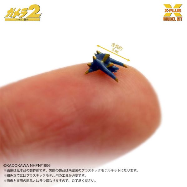 預購10月 X-PLUS 1/700 卡美拉2 雷吉翁襲來 士兵軍團 500體 
