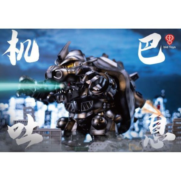 bid Toys 機巴二世 KIBAR II  軟膠公仔 16x20x19cm 