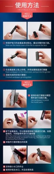 邊境模型 BORDER MODEL 砂紙&銼刀兩用打磨器 