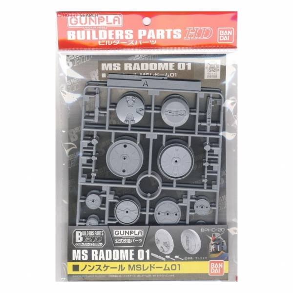 萬代 BANDAI 製作家零件HD BPHD-20 MS 雷達碟01 BUILDERS PARTS 改造套件 