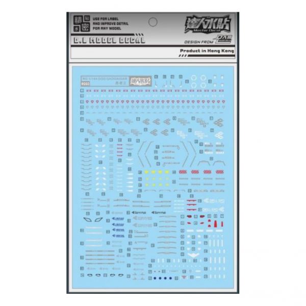 DL 大林水貼 RG50 RG 勇者王 GaoGaiGar 我王凱牙 高品質超薄水貼 