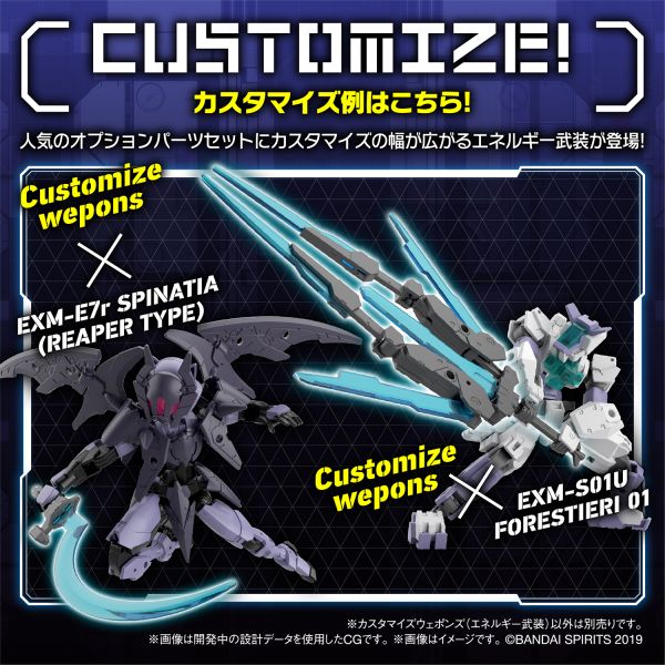萬代 BANDAI 改裝武器組 (能量武器) 組裝模型 