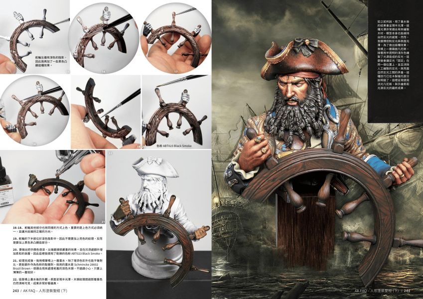近期到貨 AK FAQ - 人形塗裝聖經 (上/下冊官方繁中版) 
