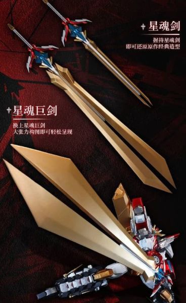 預購10月 大火鳥製造 神龍拯救隊之元氣星魂 烈焰星神 合金可動完成品 