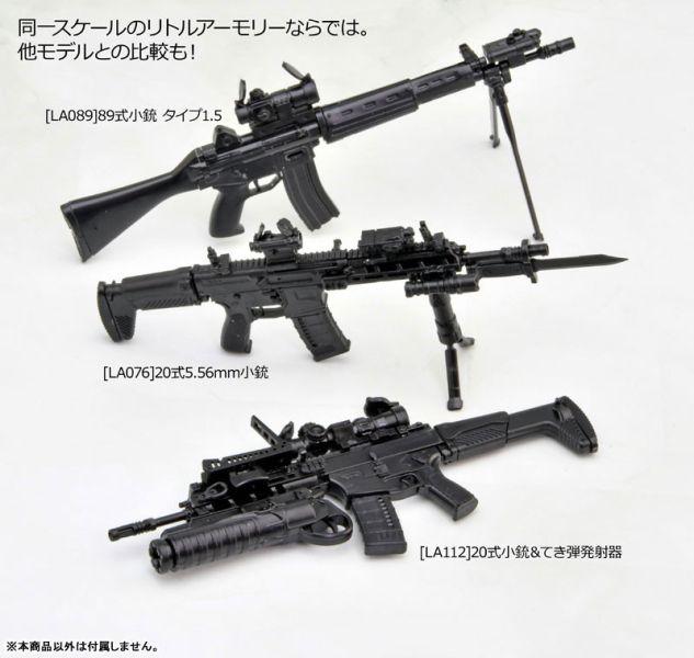 預購11月 TOMYTEC 1/12 LittleArmory (LA112) 20式步槍&榴彈發射器 