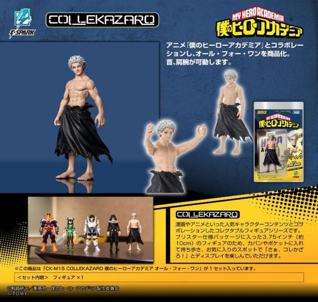 預購12月 T-SPARK CK-M15 COLLEKAZARO 我的英雄學院 人人為我 