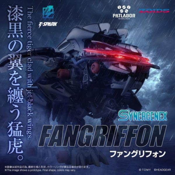 預購27年2月 TAKARATOMY 組裝模型 ZOIDS 洛伊德 x 機動警察 黑翼虎葛里風 