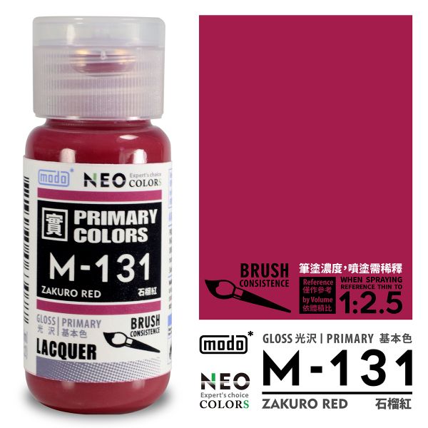 摩多製漆所 MODO 硝基漆 M-131 石榴紅 筆塗用濃度 30ml <新配方新包裝> 