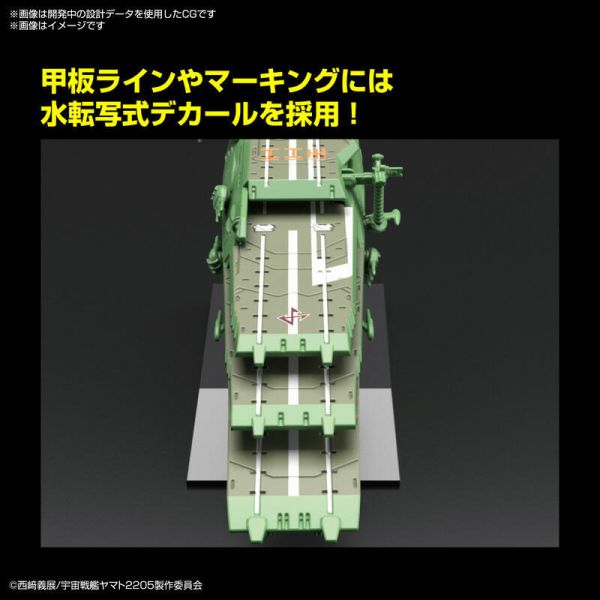萬代 BANDAI MECHA COLLE No.02 蓋佩隆級多層式 航宙母艦巴爾梅斯號（外洋機動艦隊規格） 組裝模型 