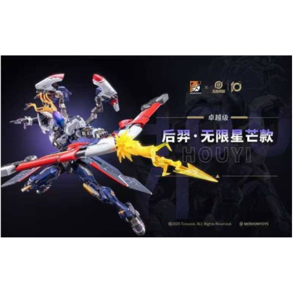 預購10-12月 模壽 MOSHOW 卓越級 王者榮耀 後羿 無盡星芒款 機甲完成品 