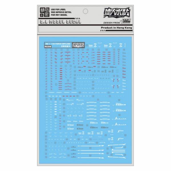 DL大林水貼 RG38 1/144 RG 威力型脈衝鋼彈 高品質超薄水貼 