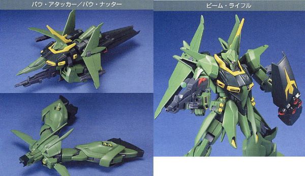 萬代 BANDAI 1/144 鋼彈模型 HGUC #031 巴烏量產型 組裝模型 