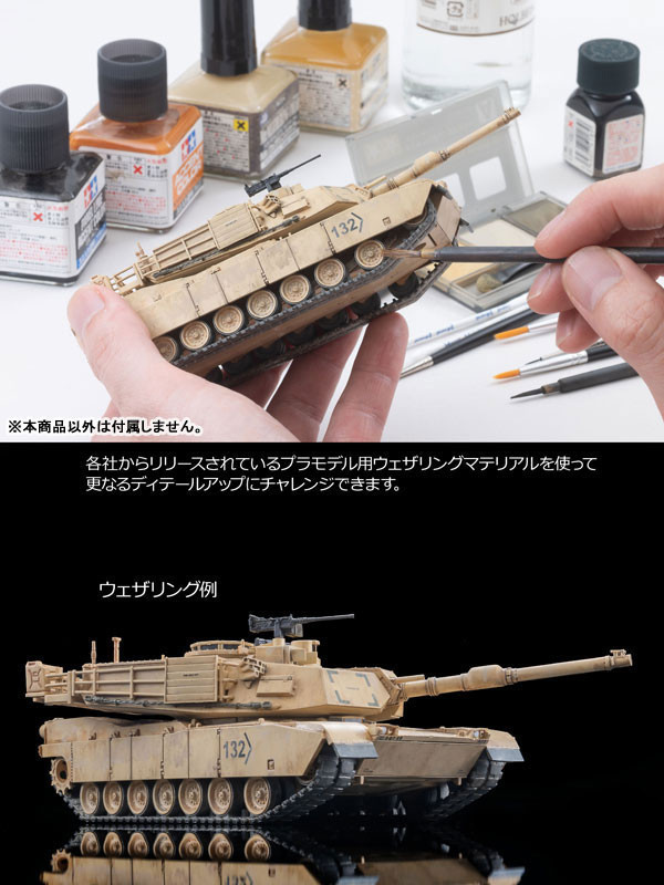預購26年2月 TOMYTEC 1/64 (AS001) M1A2 Abrams 