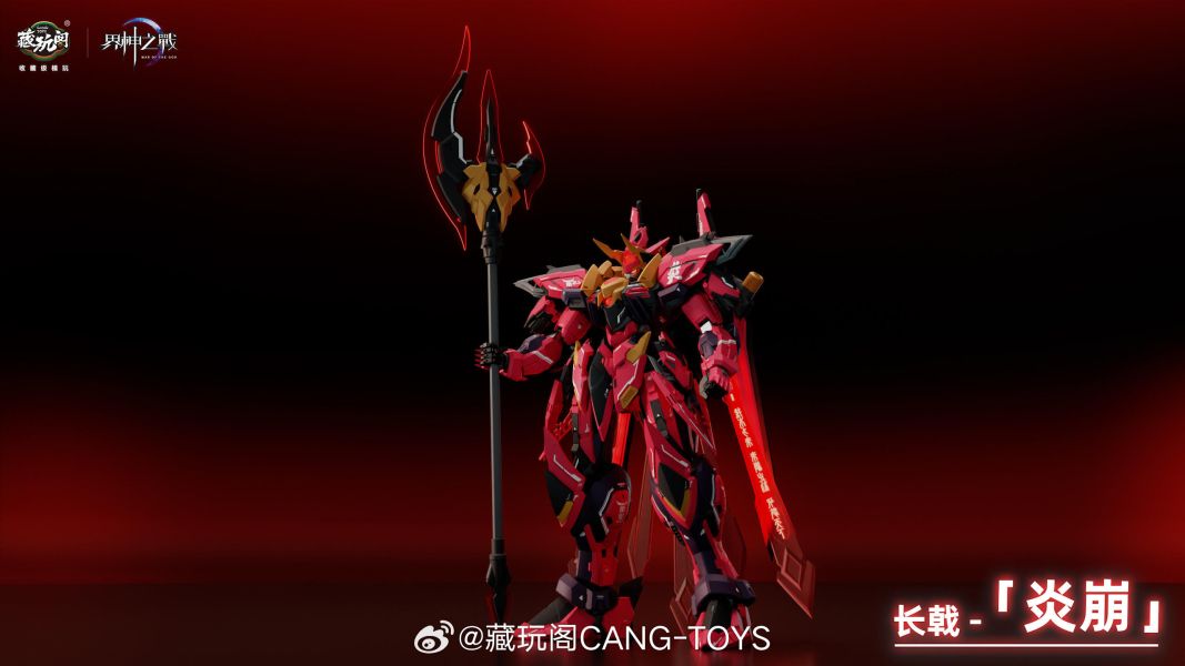 預購12月 CANG TOYS 藏玩閣 GMS-001D 炎帝 合金骨架 豪華版 組裝模型 