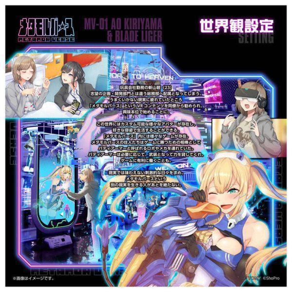 TAKARATOMY METAMOR VERSE MV-01 斬山碧&長牙獅 