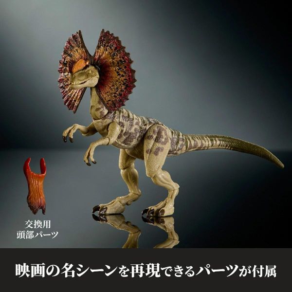 預購7月 Mattel JKM93-9863 侏羅紀世界 哈蒙德收藏 雙冠龍 