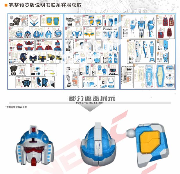預購9月 MADWORKS 新月 萬代 HG 大阪萬博限定 1/144 RX-78F00/E 鋼彈 EX-001 璃羽裝備 遮蓋膠帶 
