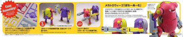 長谷川 HASEGAWA 1/35 64754 MechatroWeGo No.07 WEGO 力量型紫色和粉色 組裝模型 