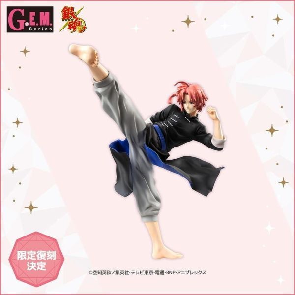 預購12月 代理 MH限定 G.E.M. 銀魂 神威 Ver.2 限定復刻版 