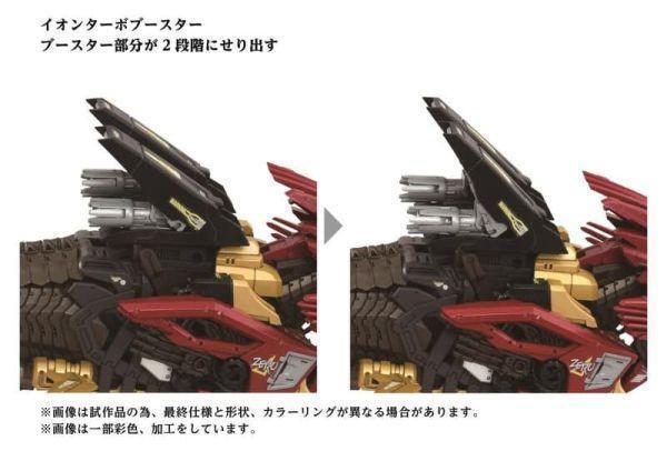 TAKARATOMY 1/72組裝 ZOIDS洛伊德 AZ-02EX 長牙獅零式 帝國仕樣 