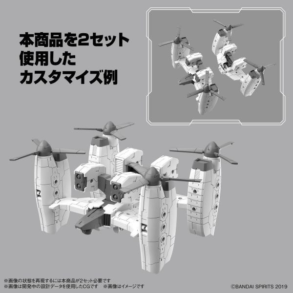 萬代 BANDAI 30MM組裝模型輕作戰 傾轉旋翼機Ver. 組裝模型 