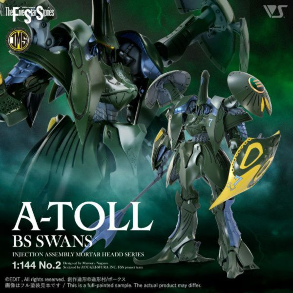 造型村 VOLKS 五星物語 1/144 A-TOLL BS SWANS 