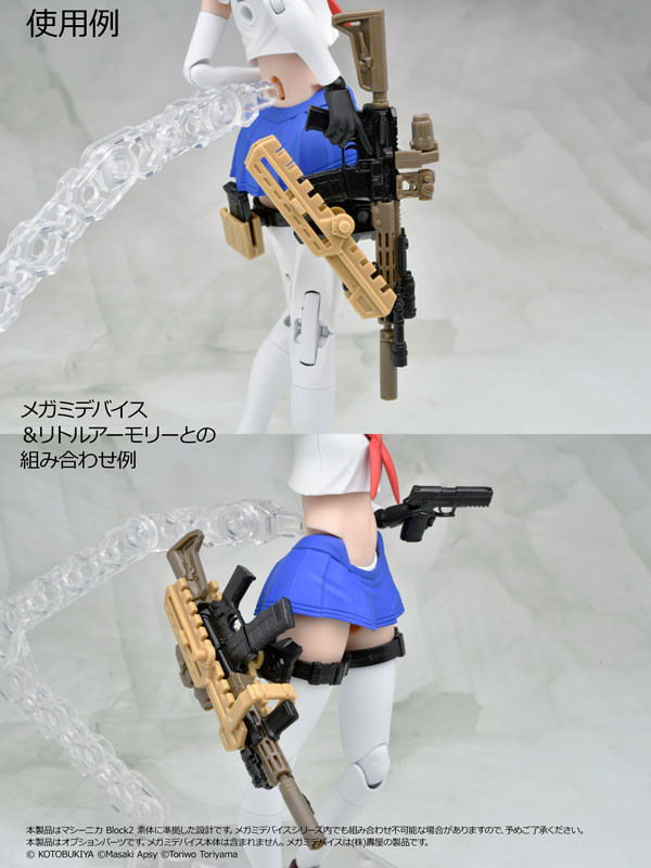 預購9月 TOMYTEC 1/12 LittleArmory (LA-MD02) 女神裝置 裝備組/SMG 