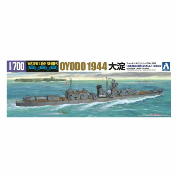 青島社 AOSHIMA 1/700 WL#353 輕巡洋艦 大淀 1944 組裝模型 