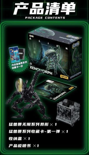 預購12月 52TOYS IB-13 猛獸匣 Xenomorph 異形 
