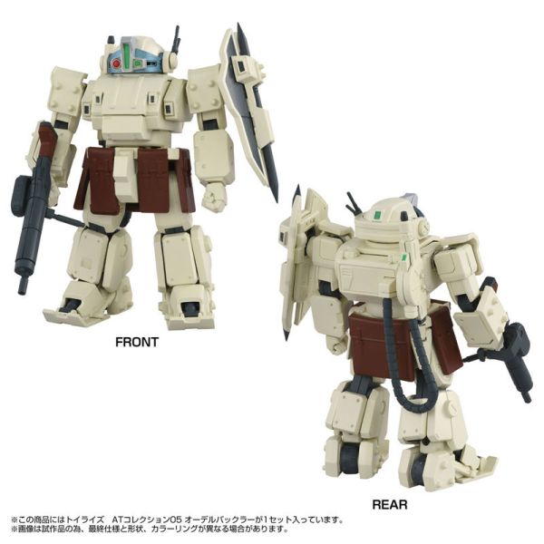 預購26年3月 TAKARATOMY TOYRISE AT05 裝甲騎兵 眼鏡鬥犬Order Buckle 