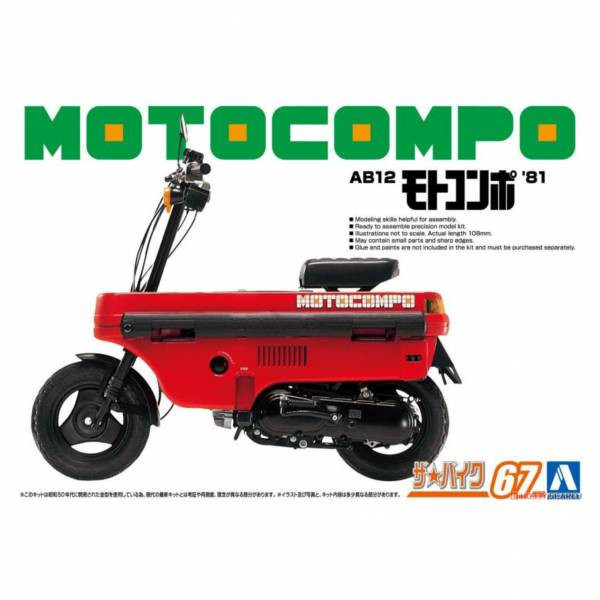 青島社 AOSHIMA 1/12 機車模型#67 本田 AB12 Motocompo'81 組裝模型 