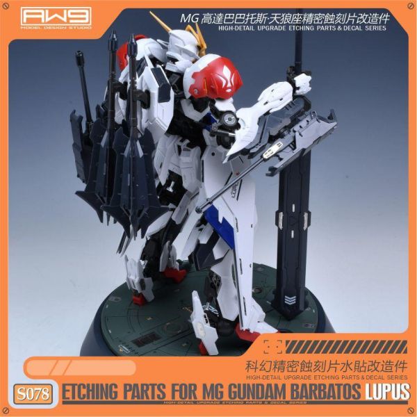 預購4月 鋼魂 AW9 S078 MG 1/100 天狼型獵魔鋼彈專用蝕刻片 附水貼 