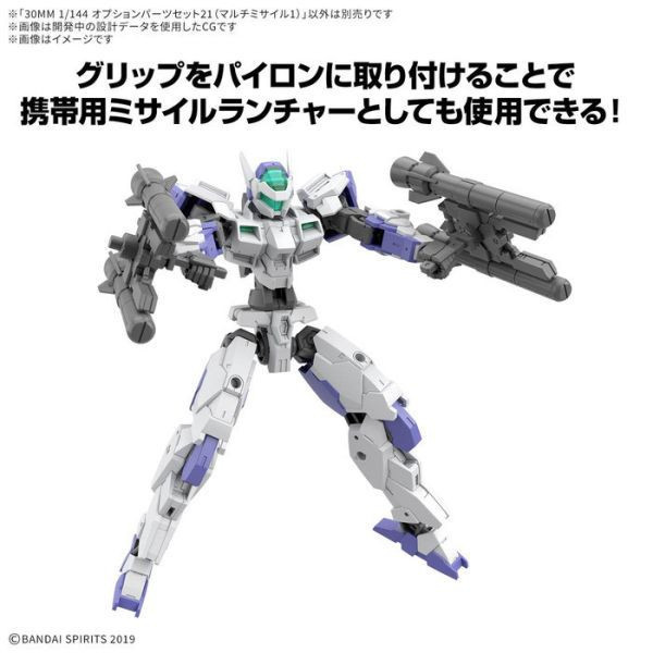 BANDAI 30MM 組裝模型輕作戰 1/144 配件套組21 多重飛彈1 組裝模型 