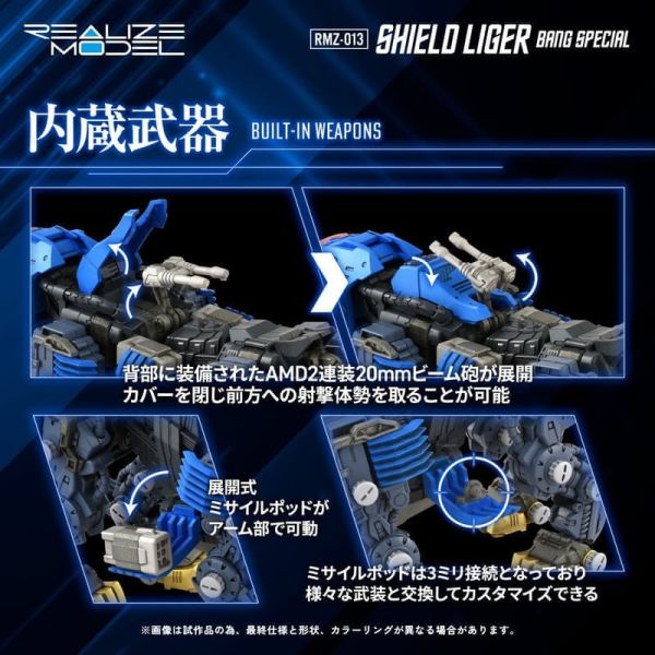 預購26年3月 TAKARATOMY ZOIDS 洛伊德 RMZ-013 長牙獅 1/100 