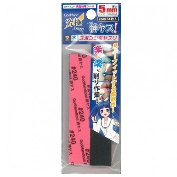 神之手 GodHand KS5-P240 海綿砂紙 5mm #240 (四枚入) 